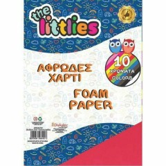 The Littlies Αφρώδες Χαρτί Foam Paper σε Μπλοκ 10 Φύλλων 20x30εκ. #646764