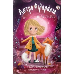 Around the World (Series: Agatha Crispy-detective. Small mysteries